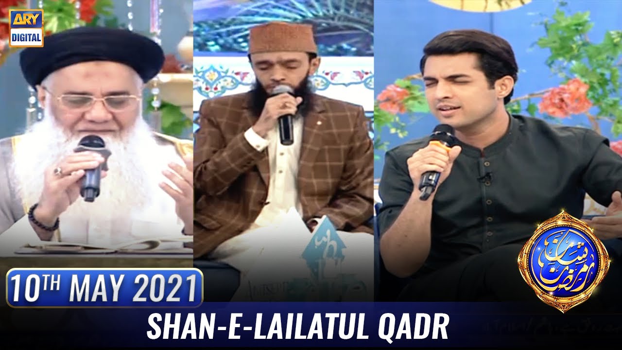 Shan-e-Lailatul Qadr  Naat-e-Rasool-e-Maqbool (S.A.W)- Iqrar Ul Hassan - Ibrahim  Anwar  Brothers ,