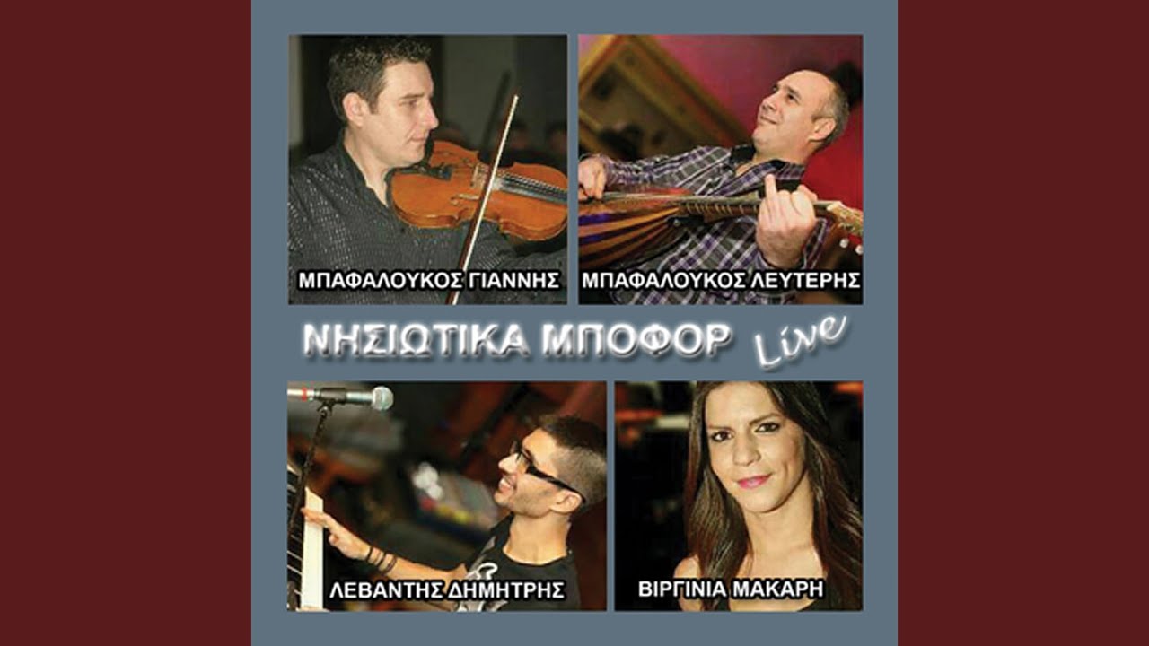 Pathos mou lathos mou (Live)