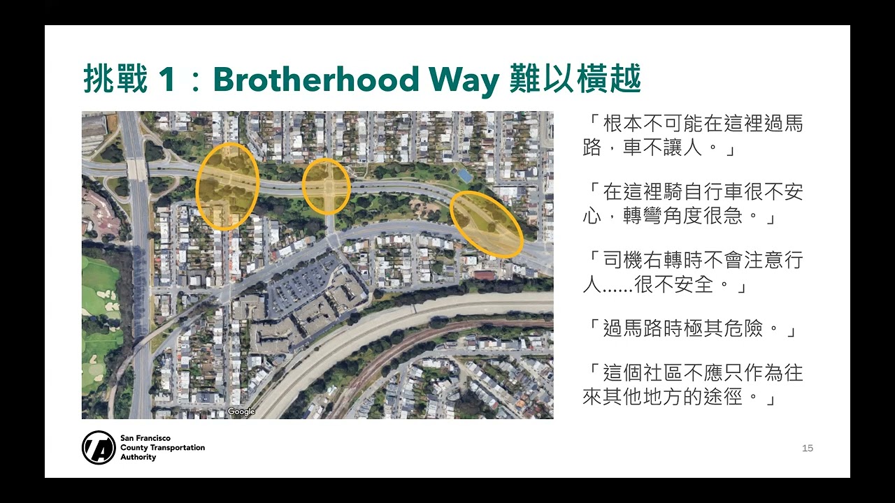Brotherhood Way Safety and Circulation Plan (粵語翻譯音頻)