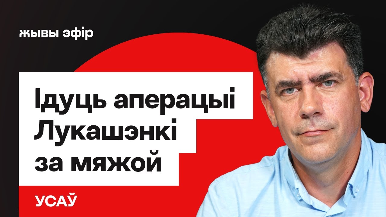 Латушко, Котов и Мельникова — это только начало. Лукашенко проводит спецоперацию / Усов