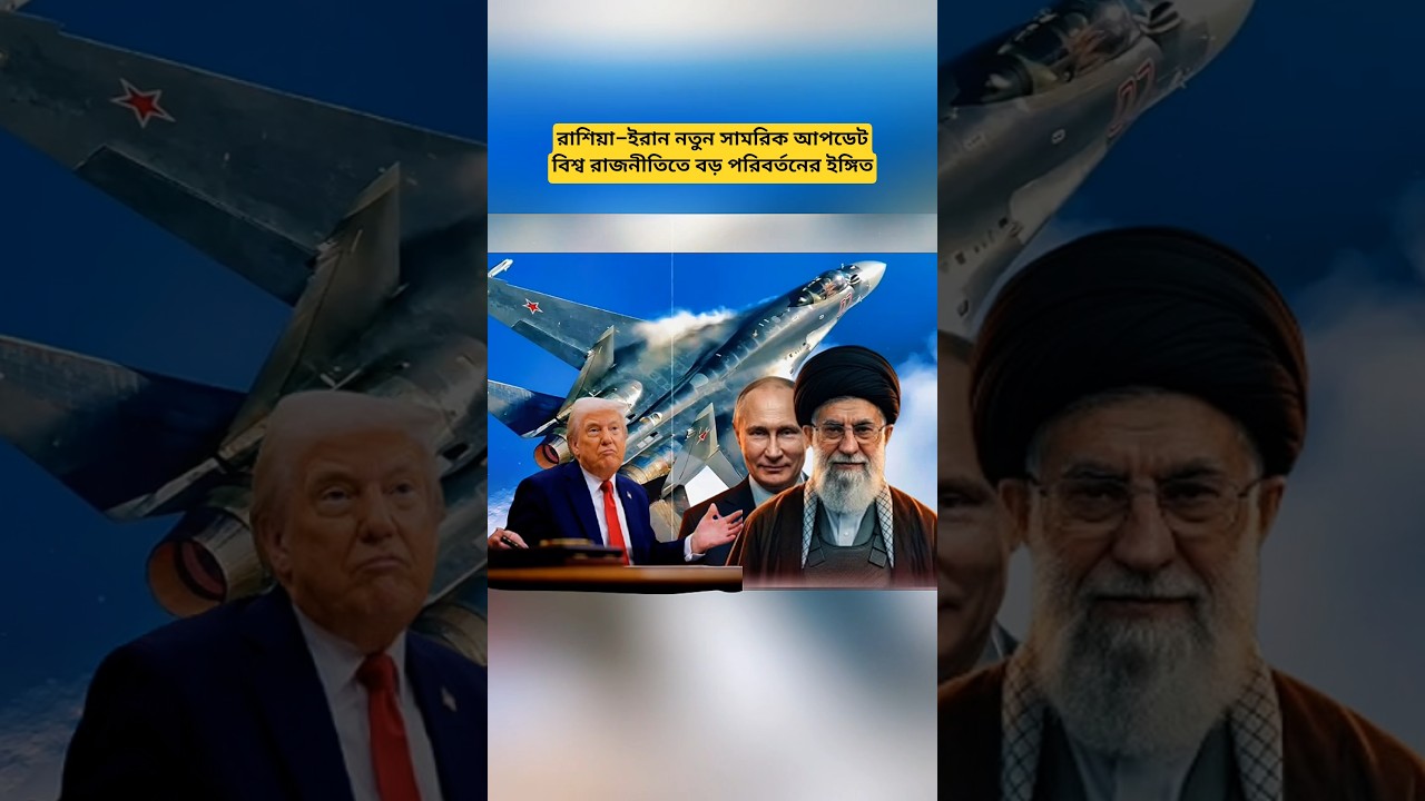Russia&ndash;Iran Strategic Cooperation Update | New Developments in Global Security Analysis