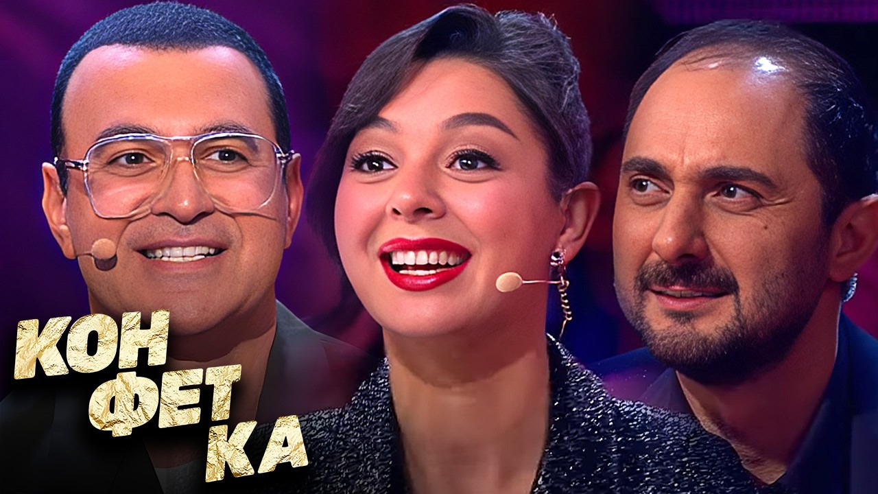 Конфетка - 4 сезон, серия 4