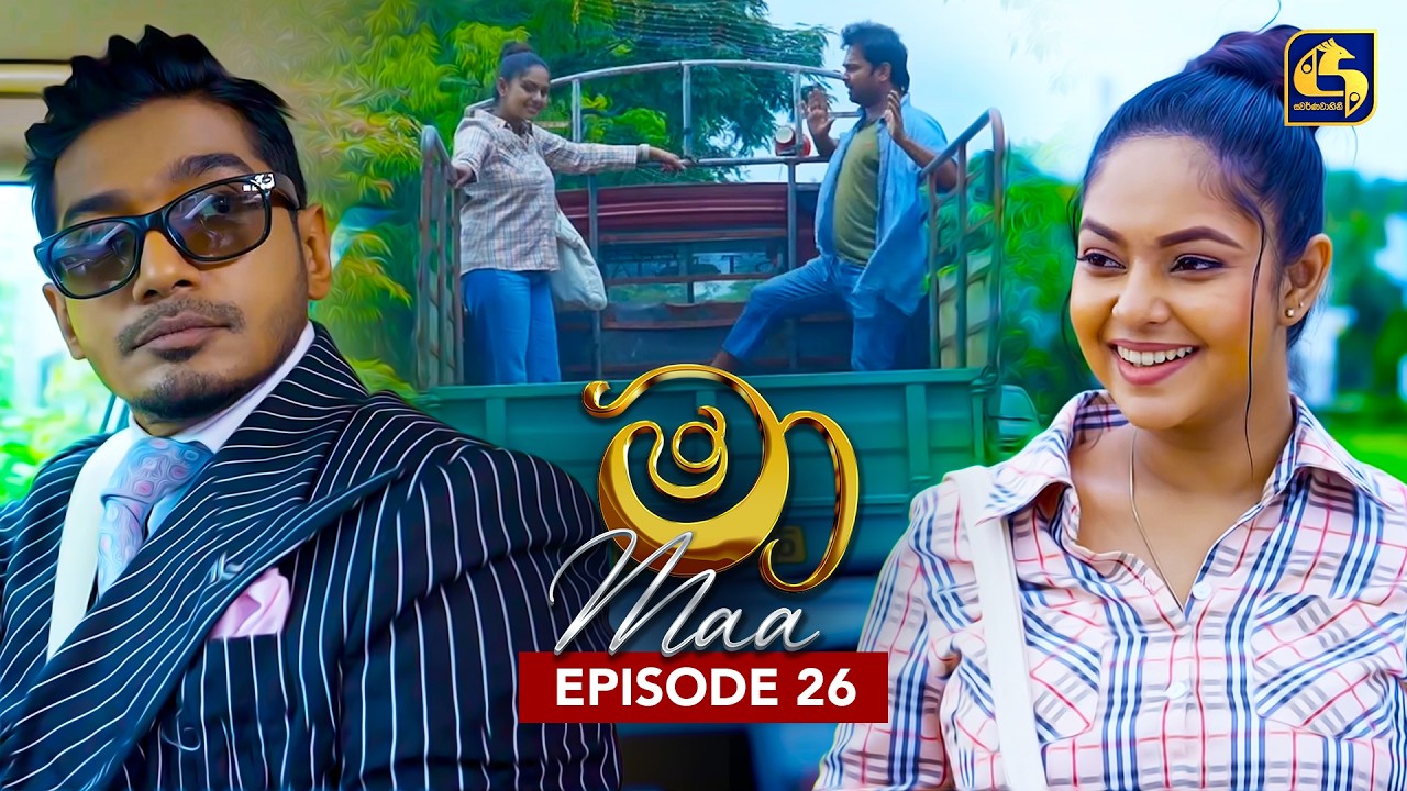 Maa (මා) | Episode 26 | 05th June 2025 | Swarnavahini