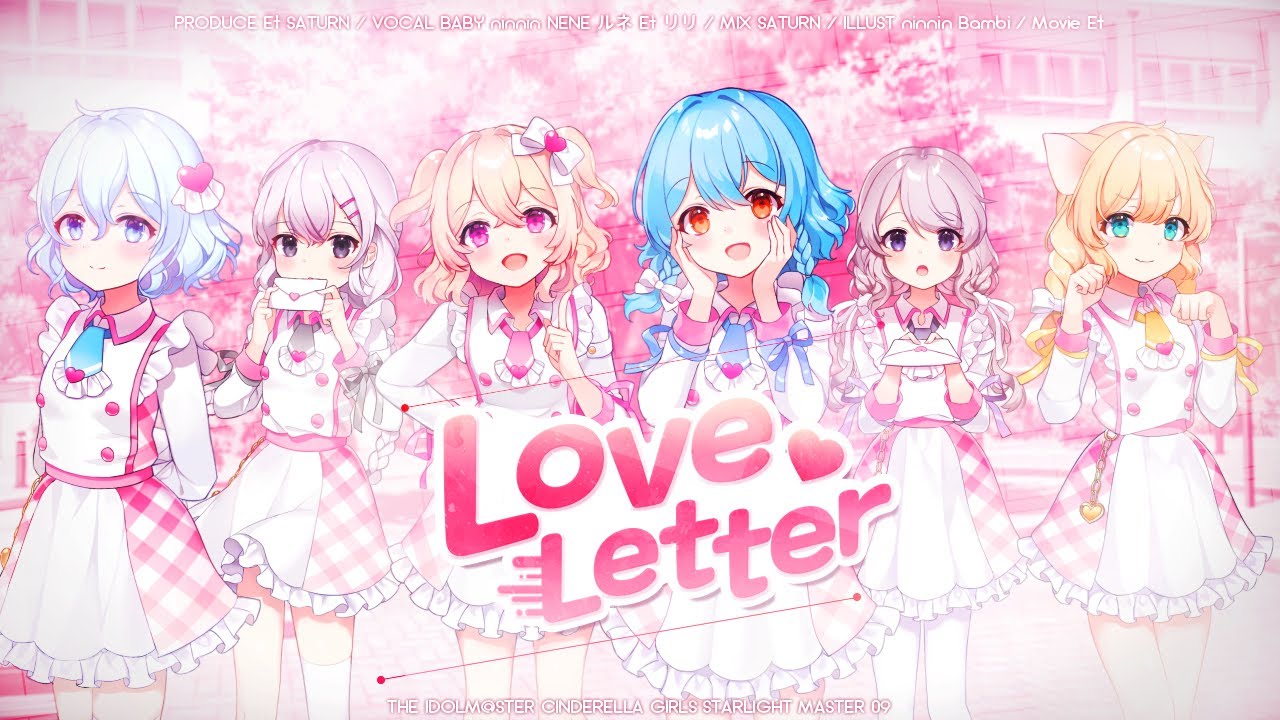 💌 ラブレター cover
