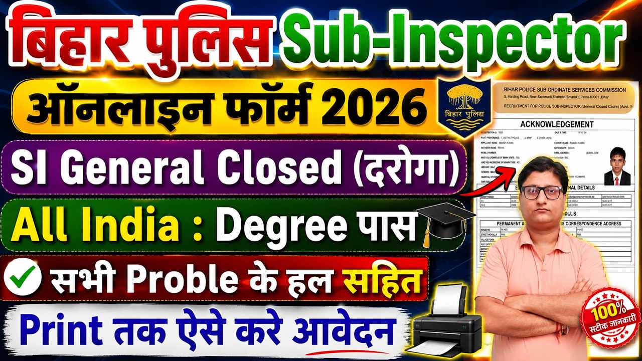 Bihar Police SI Online Form 2026 Kaise Bhare &brvbar;&brvbar; How to Fill Bihar Police SI Daroga Online Form 2026