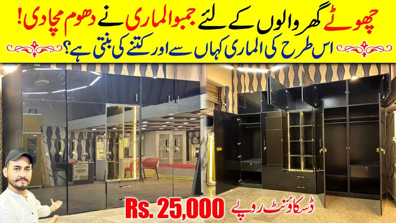 New Design Jumbo Almari Ne Dhoom Macha Di 😲 | Jumbo Almirah Wholesale Market | Wardrobe With Price
