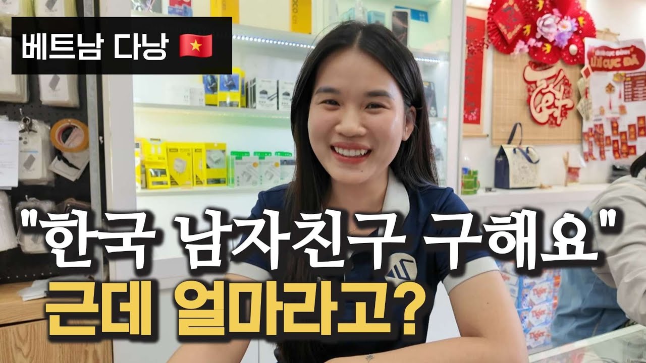 한국 남자친구 진짜로 원하는 그녀가 솔직하게 알려주는 베트남 삼성폰 가격, 정말 그렇게 싸다고???