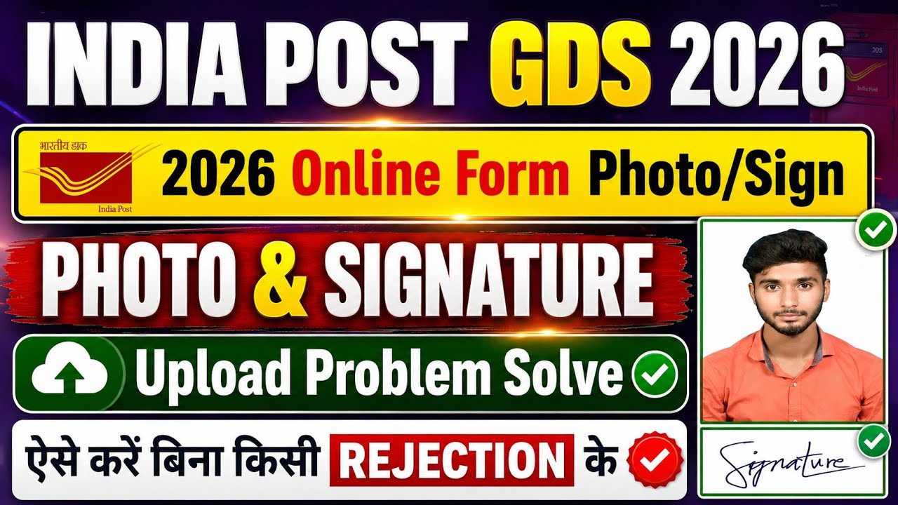 GDS Photo and Signature Upload Problem | India Post gds photo upload problem | GDS New Vacancy 2026