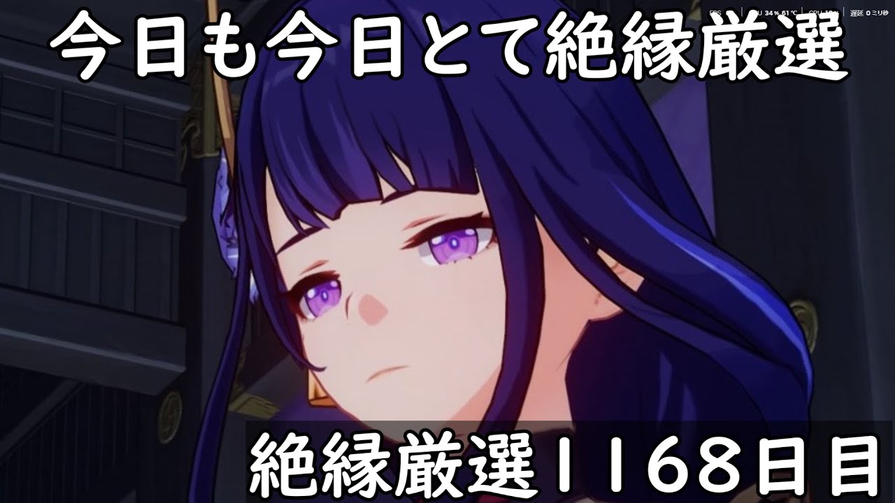 【原神】厳選したり探索したり