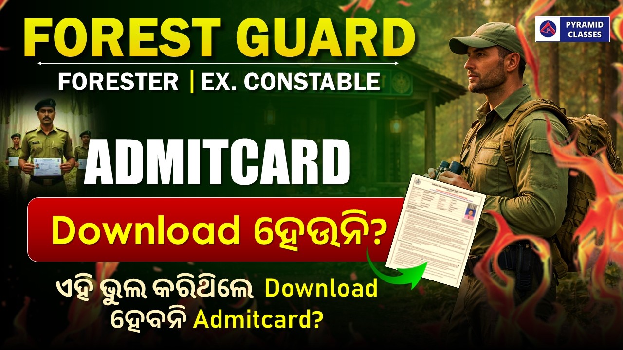 osssc forest guard admit card 2026 | how to download admit card | admit card download problem