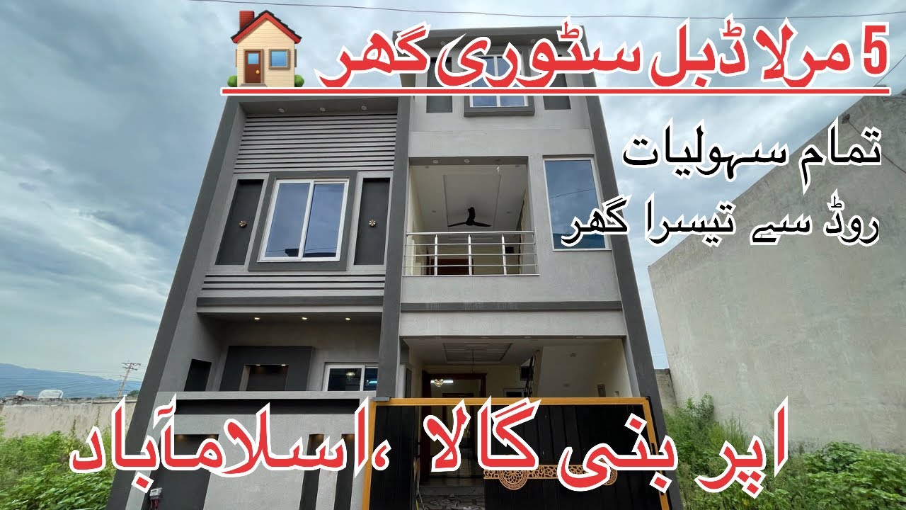 5 marla double story house for sale upper banigala with all facilities 25 feet street 
