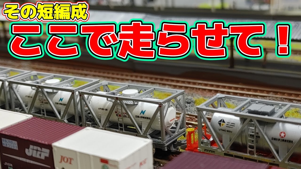 【Nゲージ】非電化短編成はここで遊んでください【ジオショップ有楽町】#nゲージ #鉄道模型 #レンタルレイアウト #貨物列車 #高山本線 #ジオショップ有楽町 #キハ40 #キハ85 #速星貨物