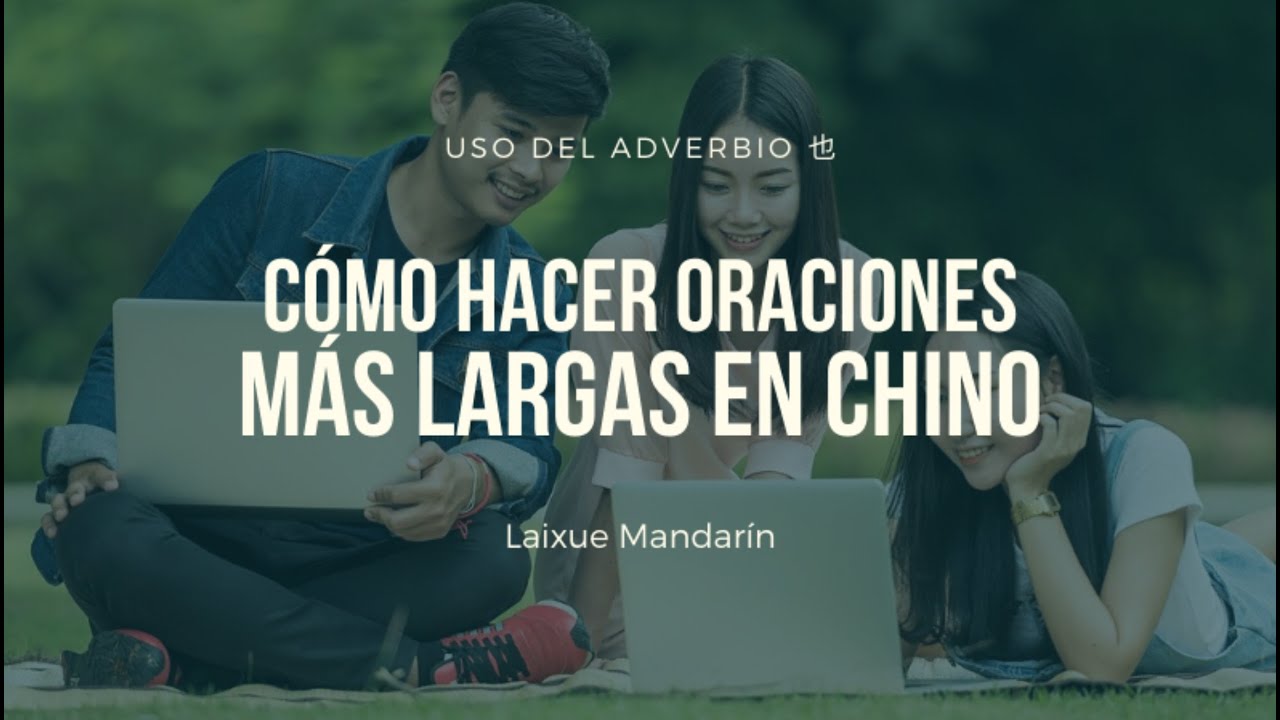 📚 Lección #20: Cómo hacer oraciones más largas en chino | Adverbio 也