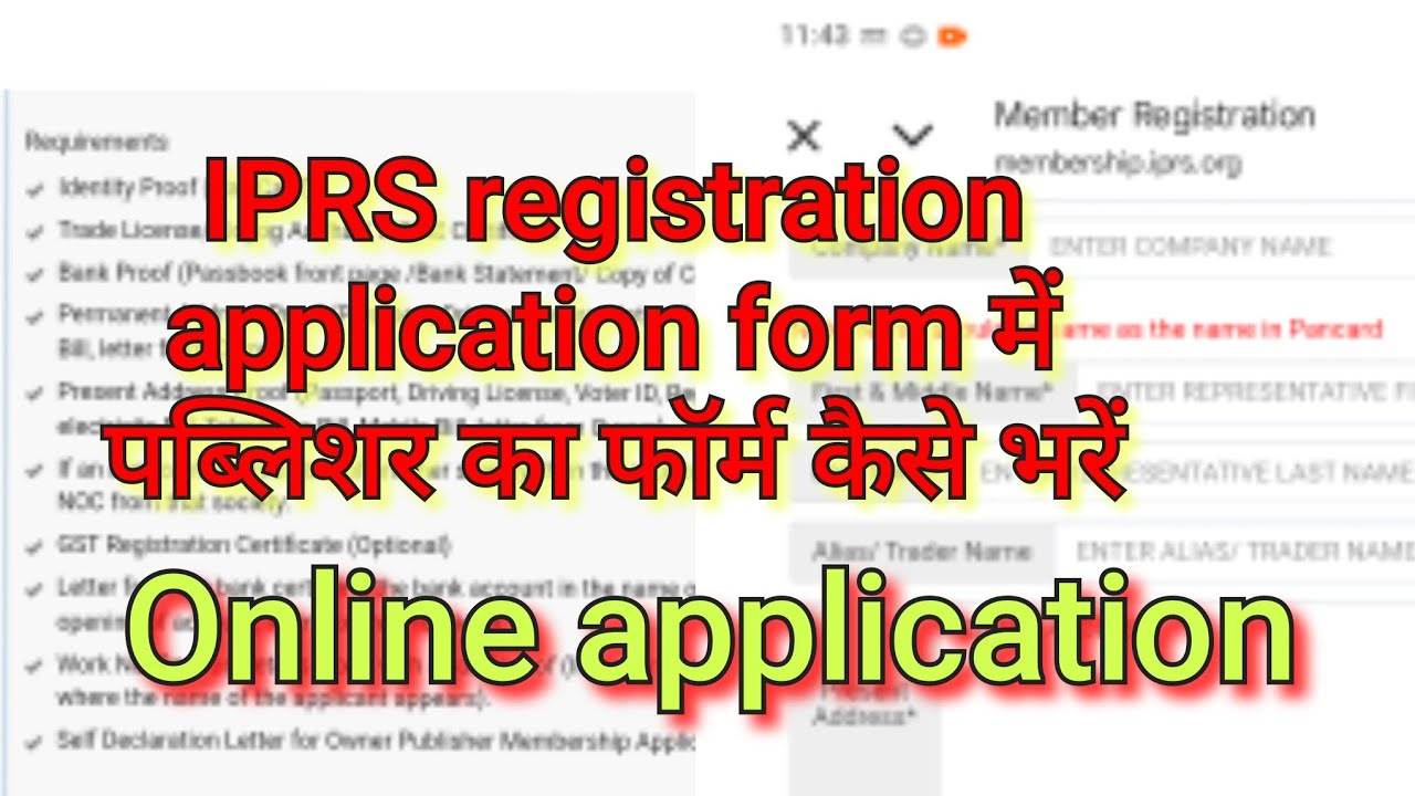 IPRS registration application form online / कैसे भरे पब्लिशर का फॉर्म/ न्यू रजिस्ट्रेशन,composer #1k