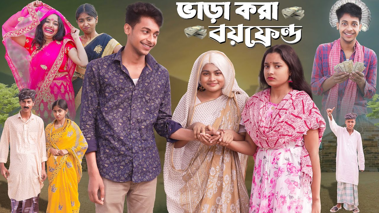 ভাড়াকরা বয়ফ্রেন্ড । Bharakora Boyfriend । New Bangla Natok ।Toni & Salma l Palli Gram TV l Robiul SK