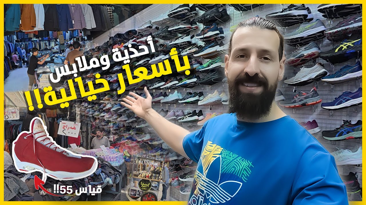 جولة سريعة داخل أكبر سوق بالة 