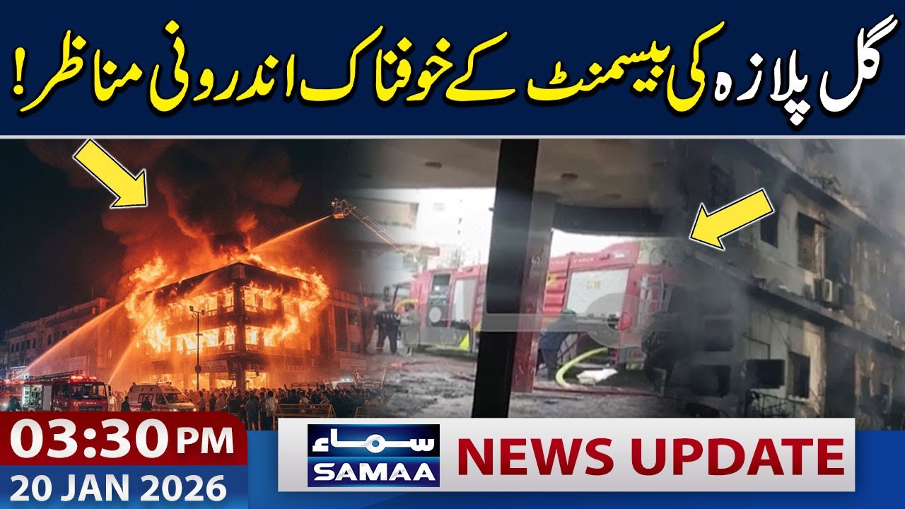 Karachi’s Gul Plaza Fire | Basement Collapsed | 03:30 PM News Update | 20 Jan 2026 | SAMAA TV