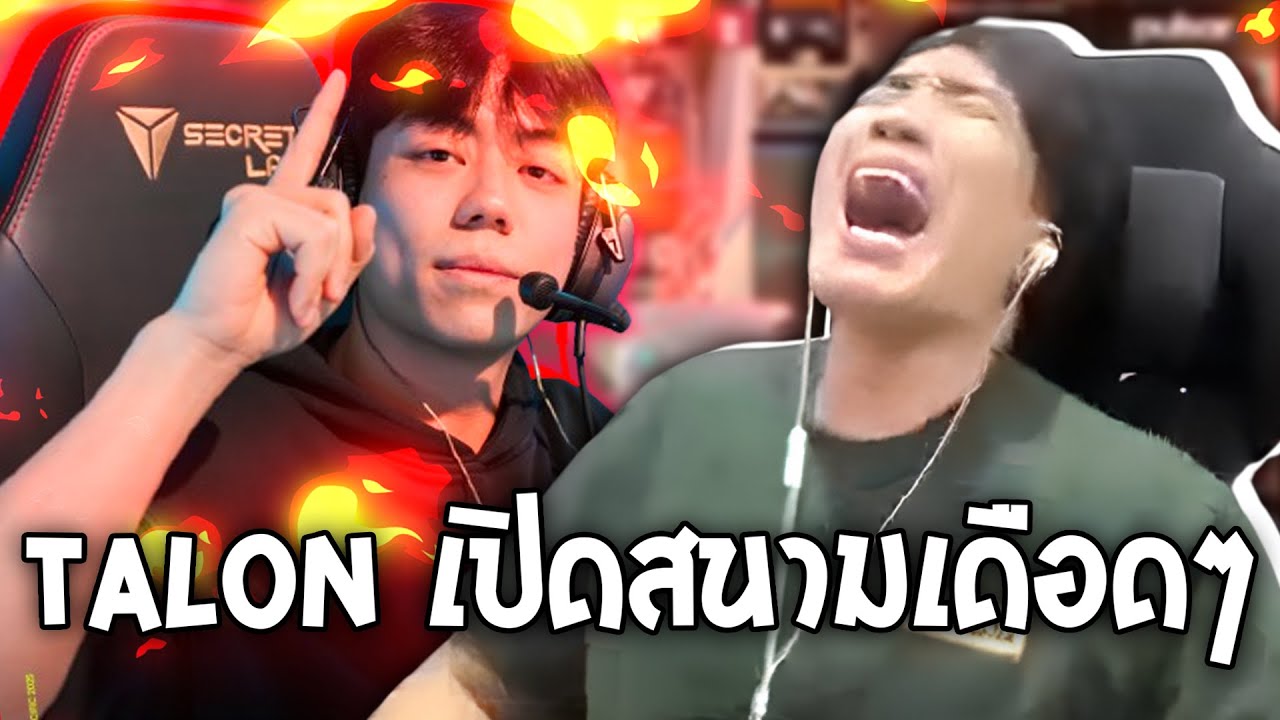 [ TLN VS GE ] TALON เปิดสนามเดือดๆ!! | Champions Tour 2025: Pacific Kickoff
