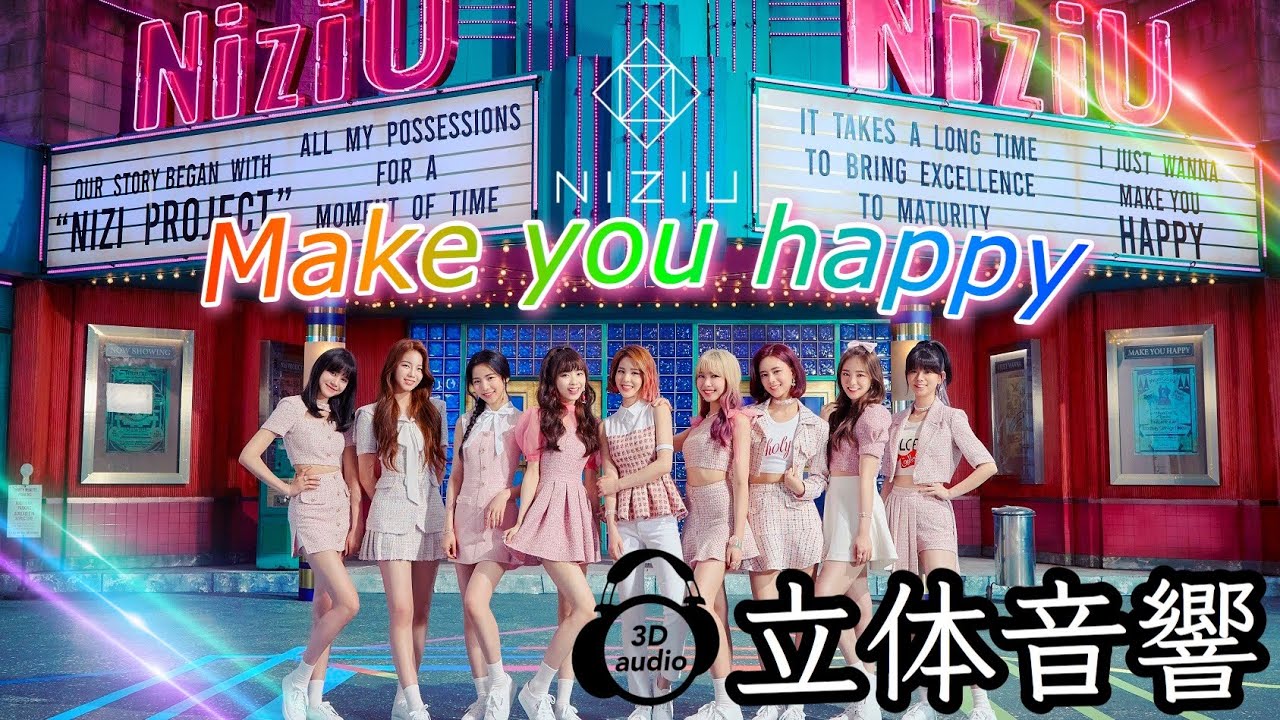 【NiziU】Make you happy 立体音響 ライブ感覚♪