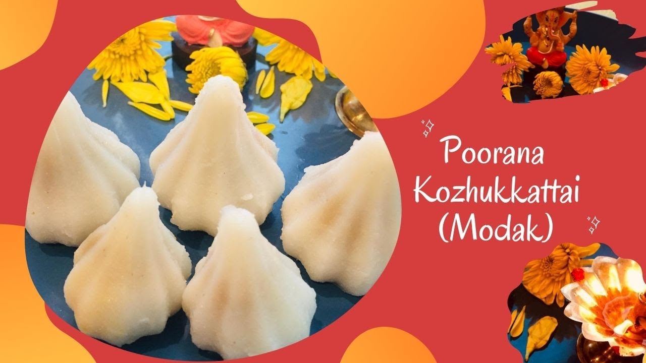 Poorana Kozhukkattai | Modak recipe | Poorana Kozhukkattai recipe in Tamil |பூரண கொழுக்கட்டை