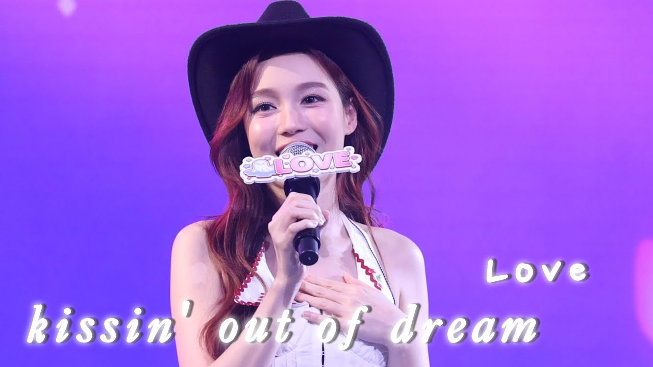251019 Love เลิฟ - kissin out of dream （MLLoveSignalinTaipei）