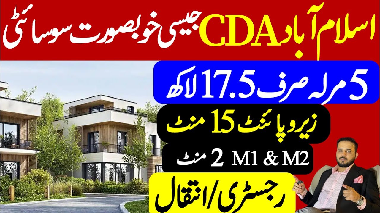 Top City Islamabad | 5 Marla Only 17.5 Lacs | Prime Location Near Airport | CDA Registry