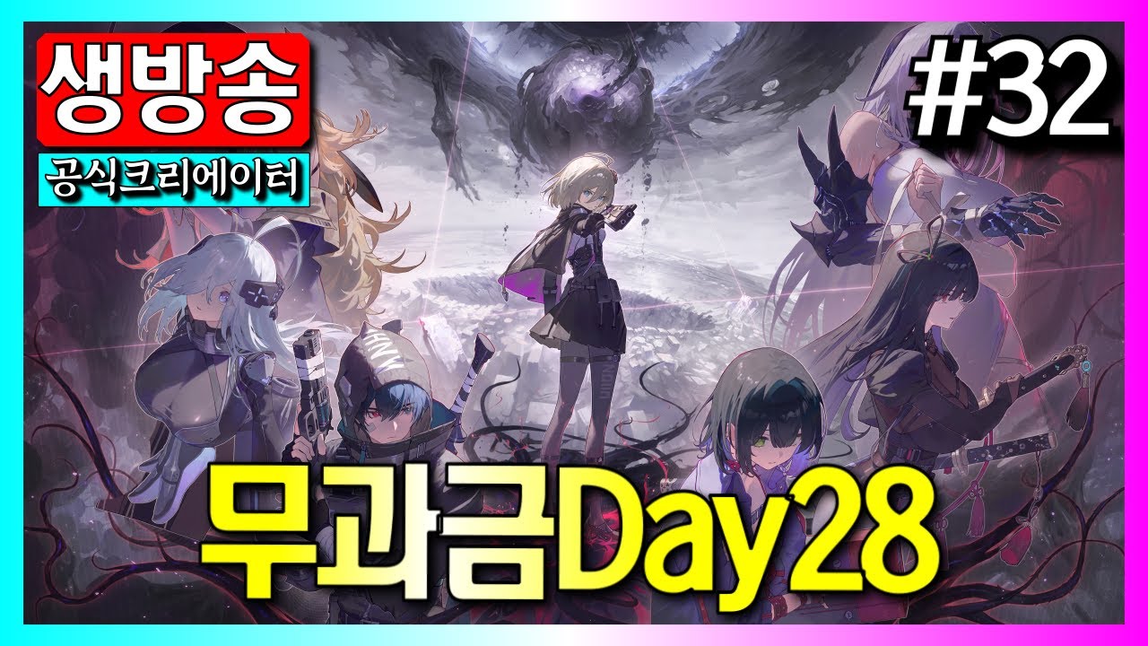 🔴 #32 나르자 공식방송 보셨나요? 같이 얘기해 봅시다!｜카제나