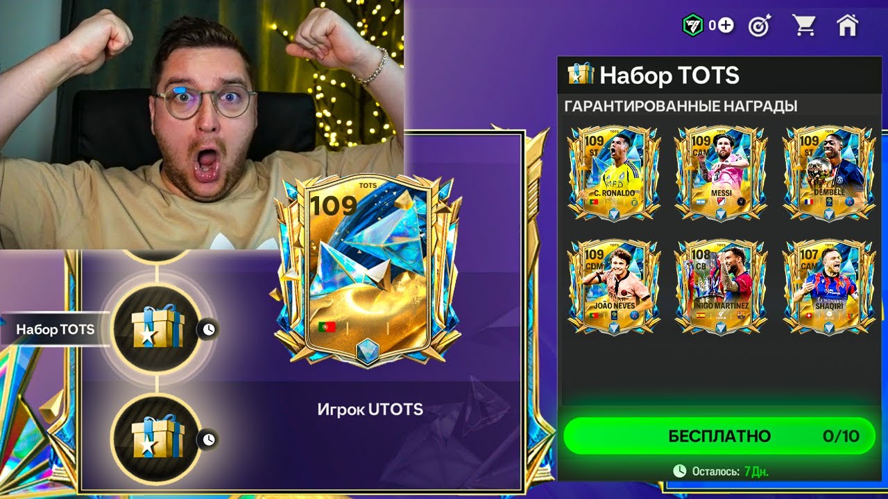 6 UTOTS В ПАКЕ ... 109+ OVR в ОТКРЫТИИ НАБОРОВ УТОТС в FC MOBILE 25: Pack Opening UTOTS