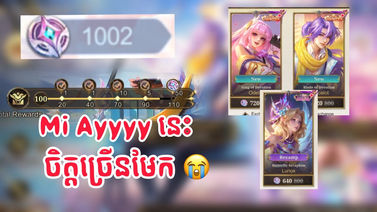 Mi ayyy នេះចិត្តច្រើនមែក 😭‼️