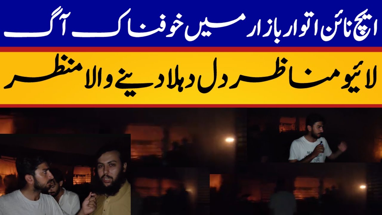 Massive Fire at H-9 Sunday Bazaar! 400 Shops Destroyed