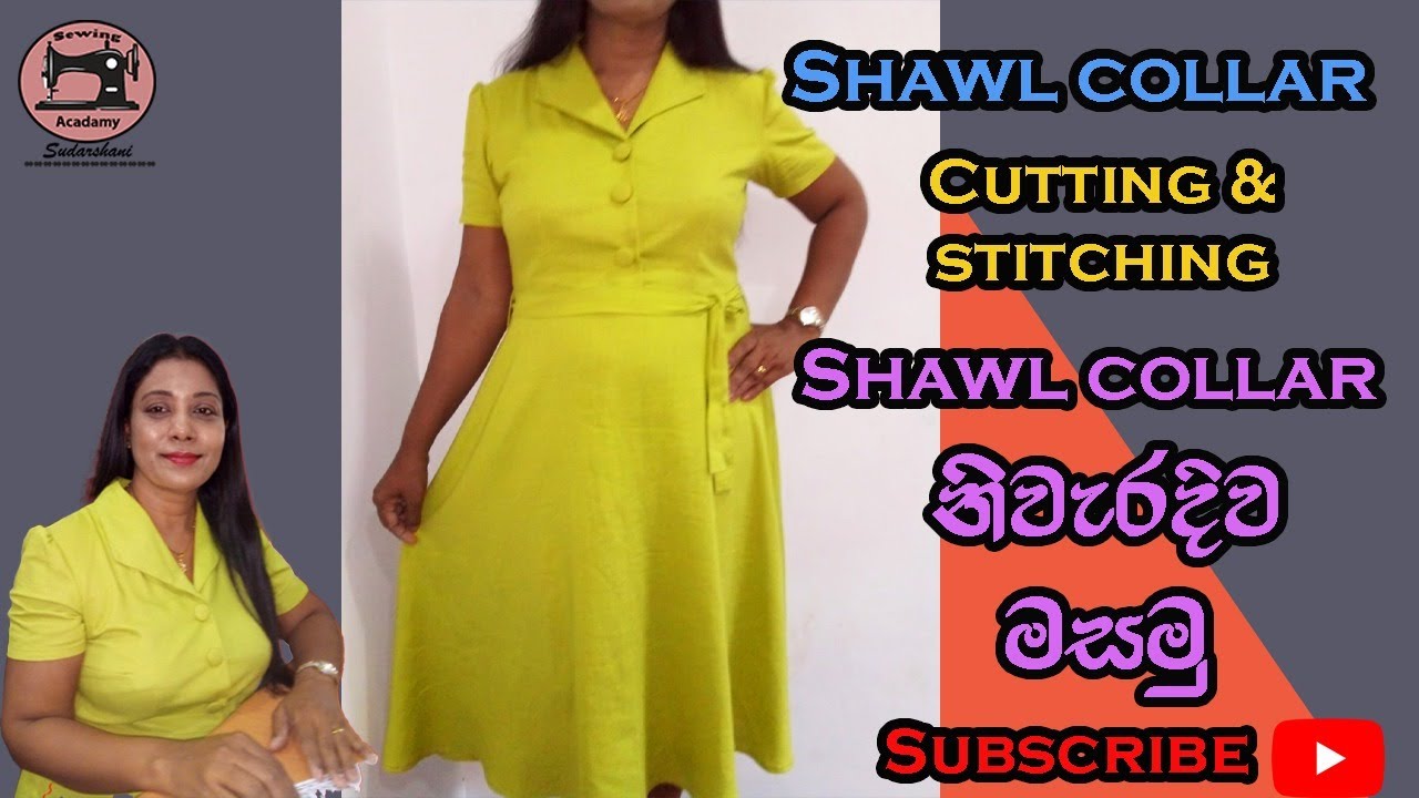 Frocks pattern - how to sew a shawl collar- ෂෝල් කොලර් සහිත ගවුමක් මසමු.