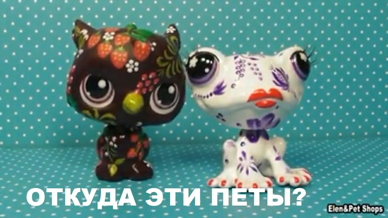 LPS: Я В ШОКЕ ОТ ПОСЫЛКИ С КАНАЛА ВСЕЛЕННАЯ РУКОТВОРЦА