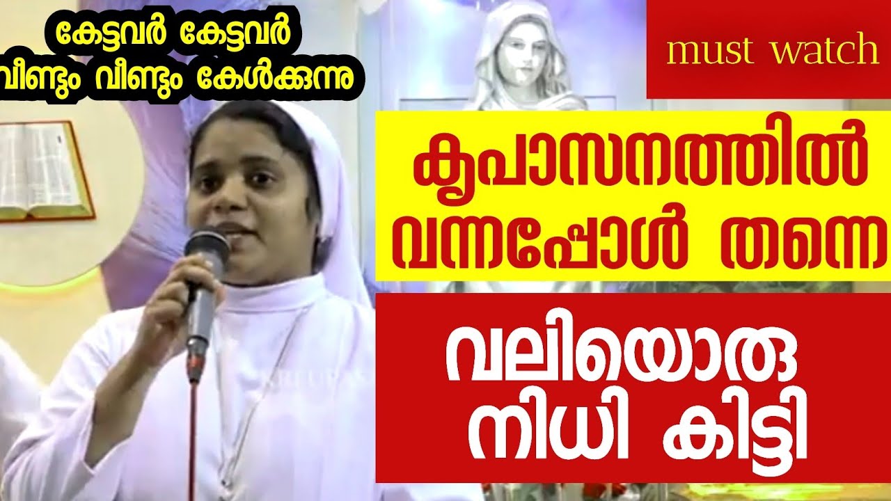 കേട്ടവർ കേട്ടവർ വീണ്ടും വീണ്ടും കേൾക്കുന്നു!
