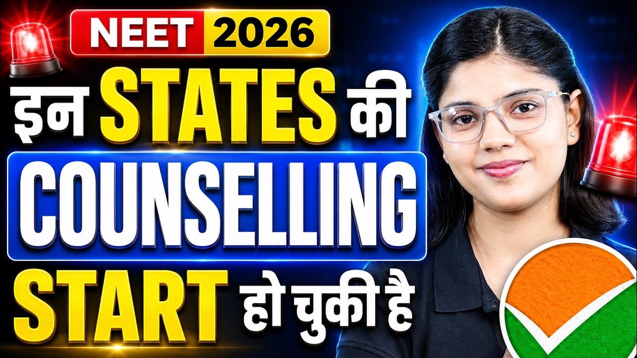 NEET 2026 State-wise Counselling Update || When will State Counselling start?