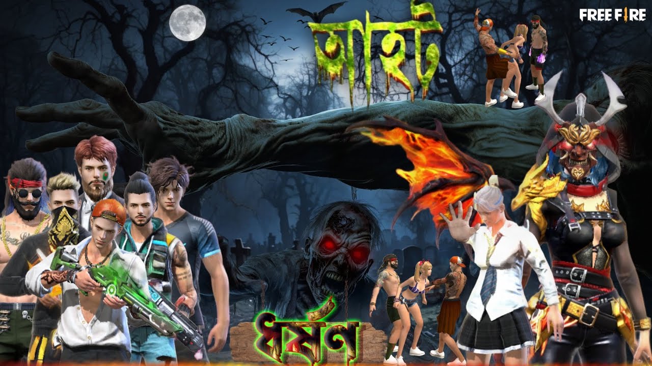 ঈদ স্পেশাল আহট || ধর্ষণ || স্কুল শেষে বাড়ি ফেরা হলোনা || FREE FIRE HORROR STORY DHORSHON AAHAT VIDEO