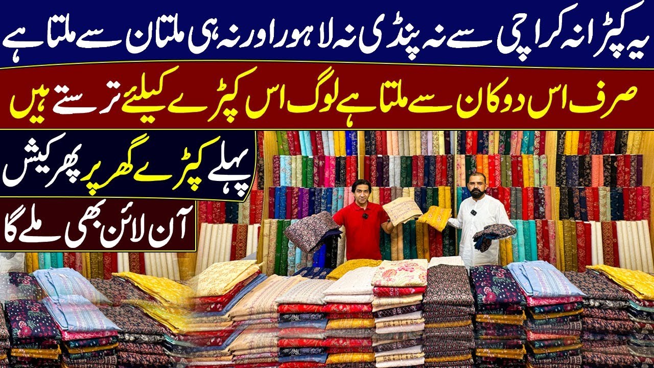 original Bareeze Wholesale Market | Big Discount At Bareeze | Original Bareeze In Cheap Price