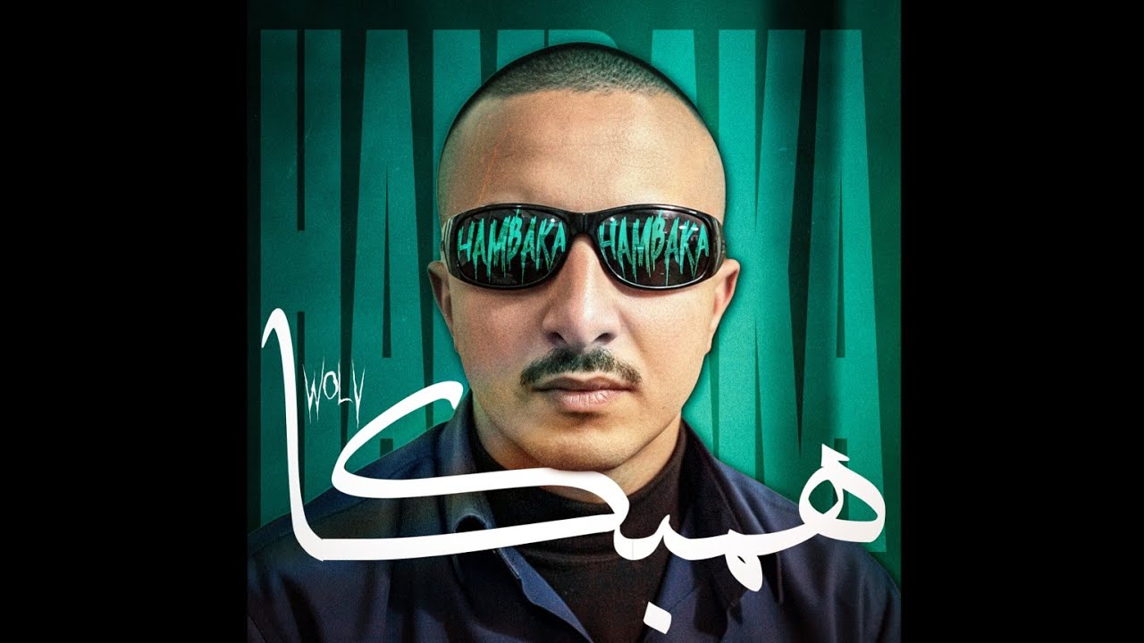 WOLV - HAMBAKA | ولڤ - همبكا
