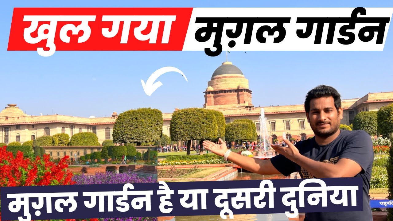 Finally मुग़ल गार्डन खुल गया ! क्या नज़ारा है यार सच में @ArbaazVlogs Amrit Udyan अमृत उद्यान