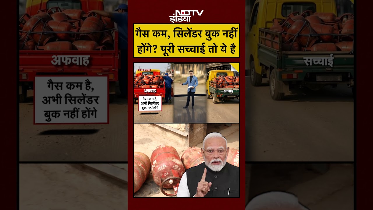 Syed Suhail | LPG News Today | गैस कम, Cylinder बुक नहीं होंगे? पूरी सच्चाई तो ये है #shorts #viral