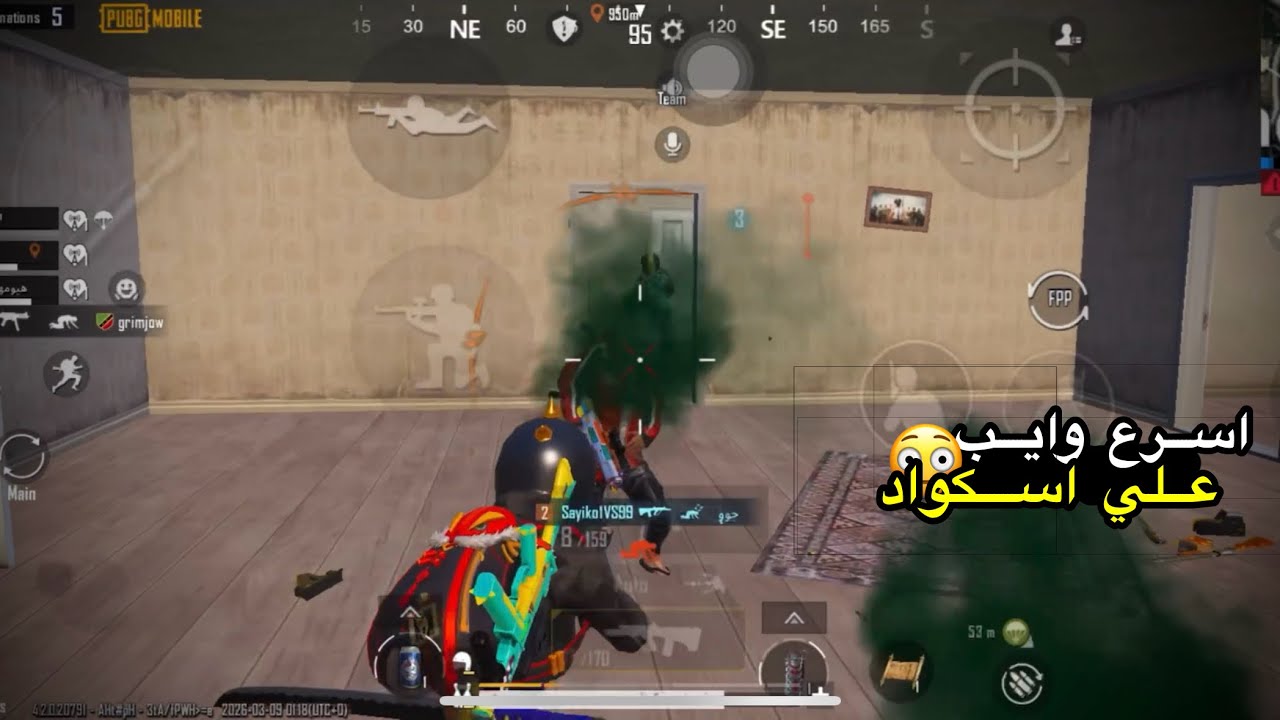 اسرع وايب ضد اسكواد محترفين مش هتصدق حصل ايه 😱🔥
