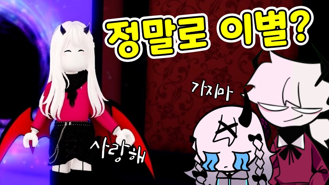 셀레버 셀레네 정말 이대로 안녕?? 프나펑 이야기 로블록스 애니