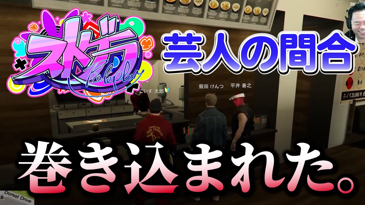 【ストグラ】え？？プロの芸人さん？？【ダイアン津田のゴイゴイスーチャンネル／切り抜き】#gta #ゲーム #ゲーム実況