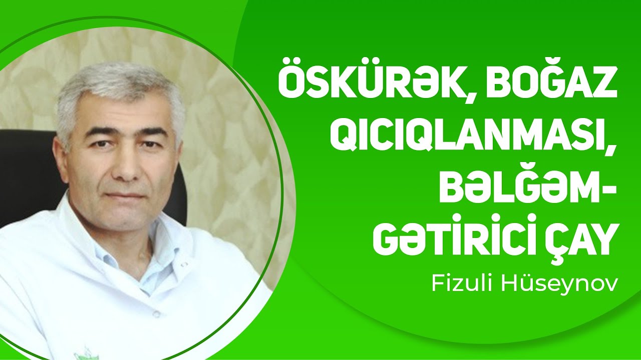 Öskürək, Boğaz qıcıqlanması, Bəlğəmgətirici çay | Fizuli Hüseynov