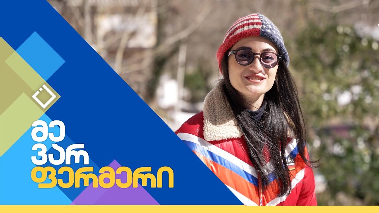 ფუტკრების მეურნეობა | მე ვარ ფერმერი | 11.03.2025