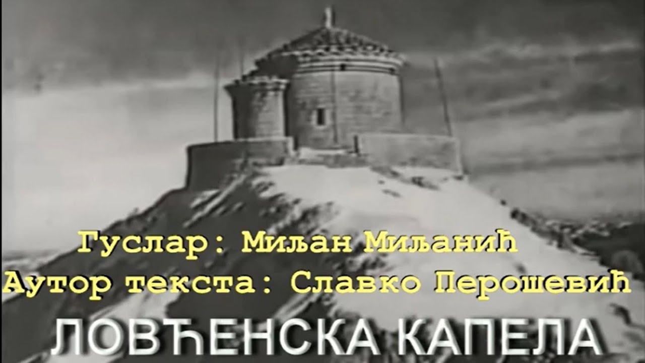 Lovćenska kapela - Milomir Miljanic oficial