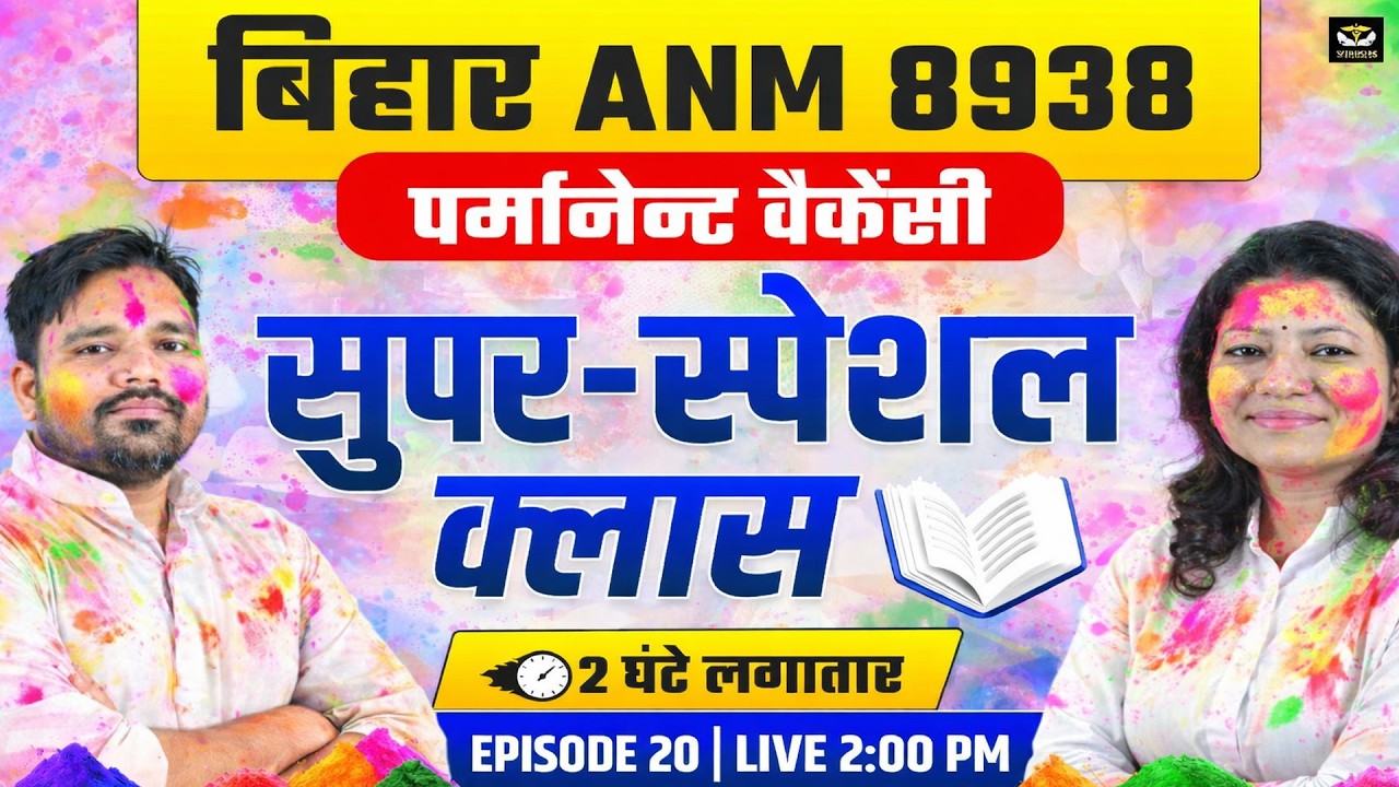 🚨 BIHAR ANM 8938 Permanent Vacancy | सुपर स्पेशल क्लास 2 घंटे लगातार 🔥 | Episode 21 | Wisdom ANM
