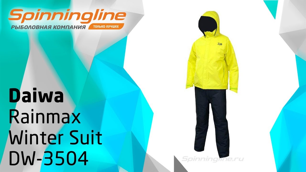 Костюм для рыбалки Daiwa Rainmax Winter Suit DW-3504