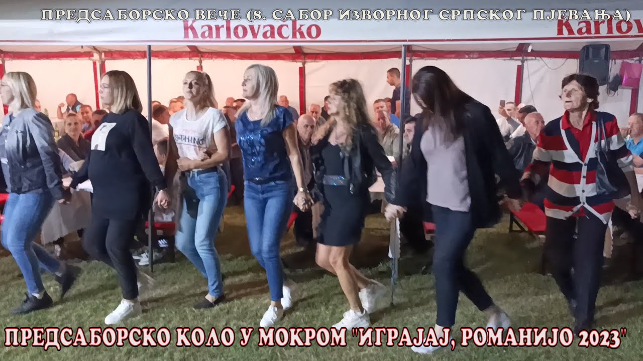 КОЛО У МОКРОМ ''ИГРАЈ, РОМАНИЈО'', ИЛИНДАН 2023.