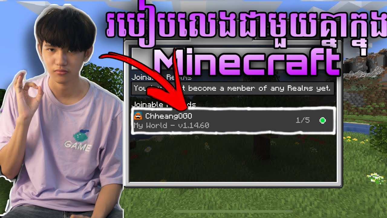 របៀបលេងMultiplayerក្នុងMinecraft