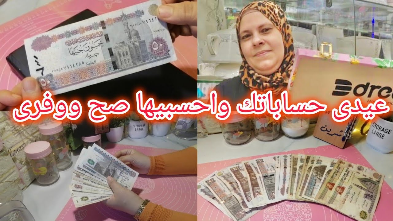 أفكار للتوفير🥳هتغير حياتك‼️كلها وتخليكى تحوشى وتشترى🙄كل اللى نفسك فيه